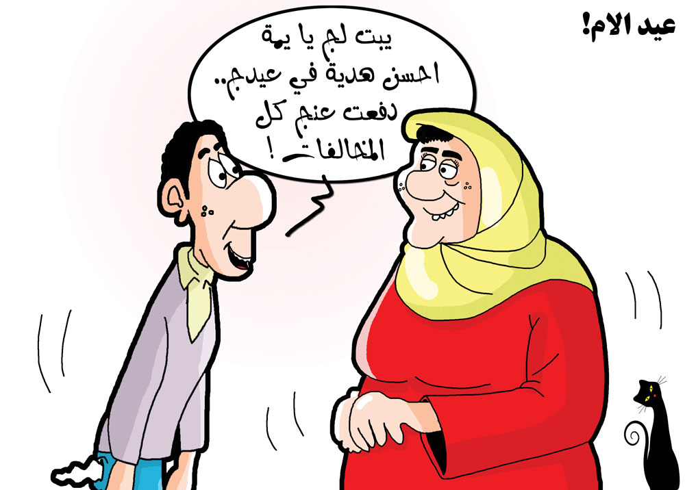 كاريكاتير
