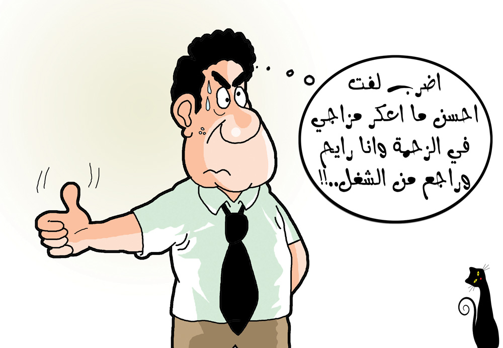 كاريكاتير