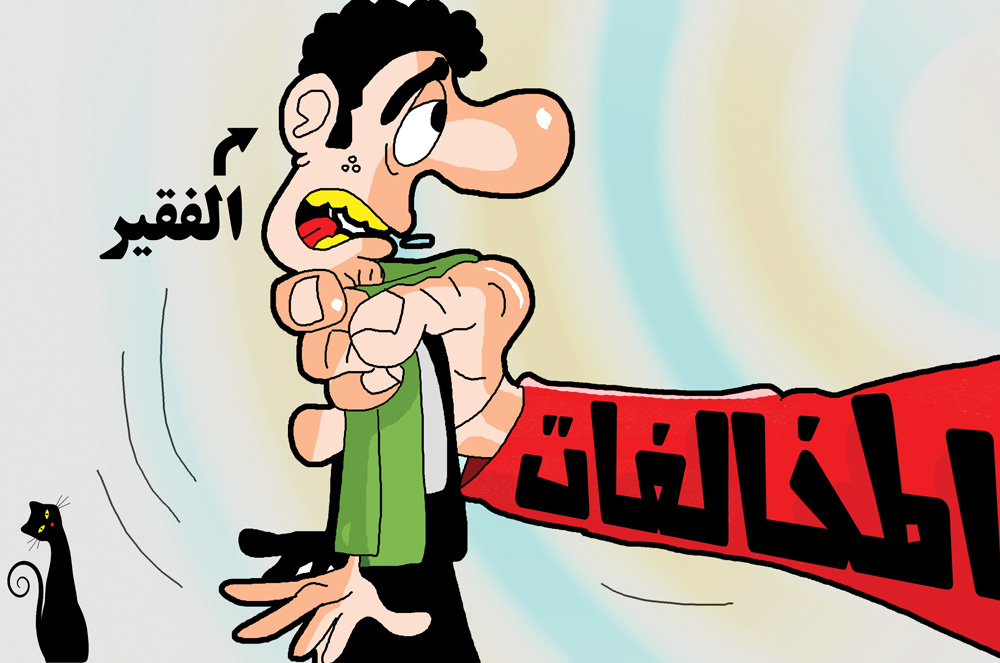 كاريكاتير