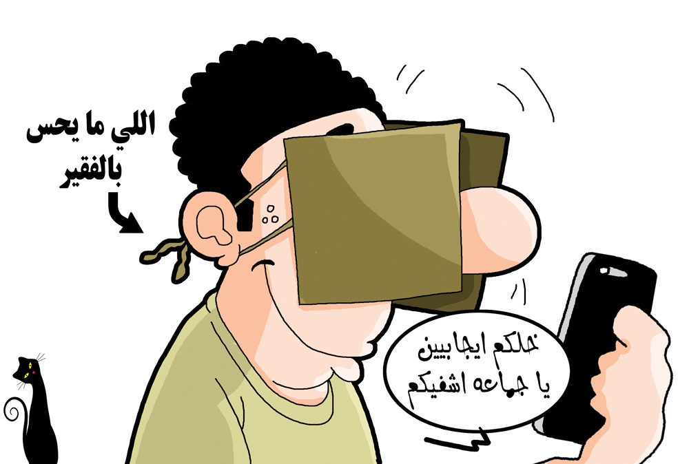 كاريكاتير