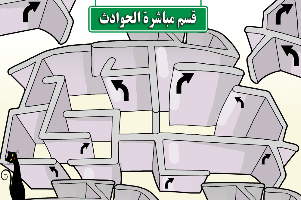 كاريكاتير