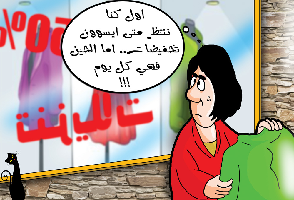 كاريكاتير