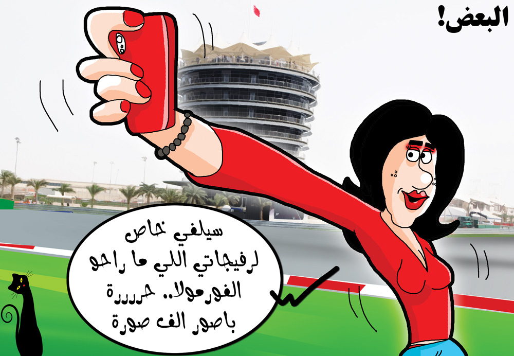 كاريكاتير
