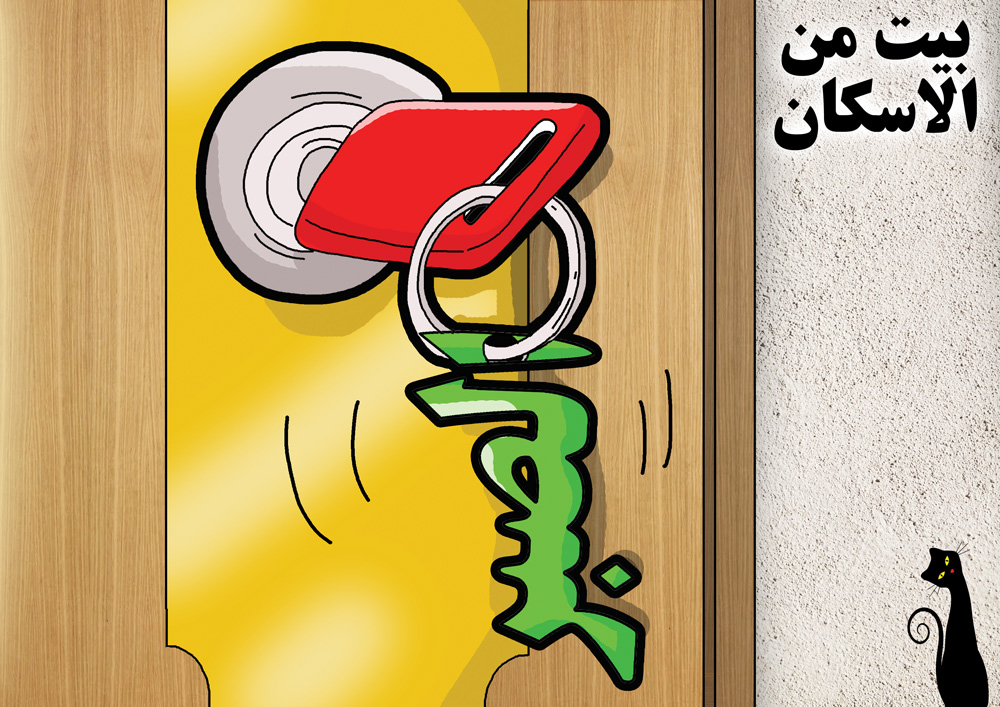 كاريكاتير