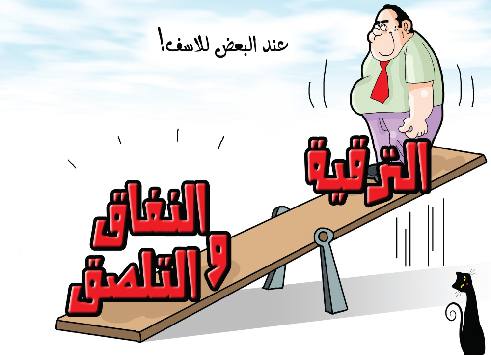 كاريكاتير
