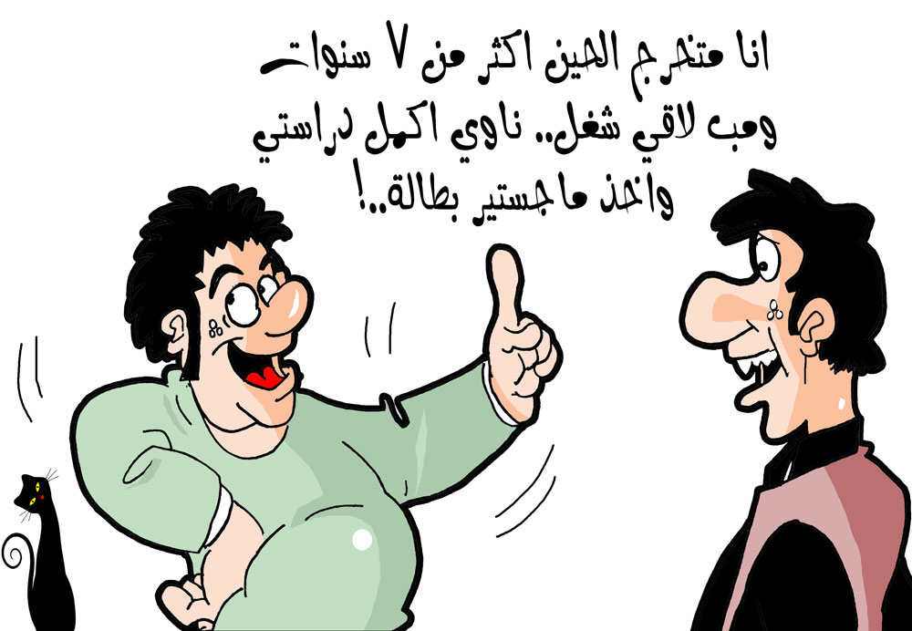 كاريكاتير