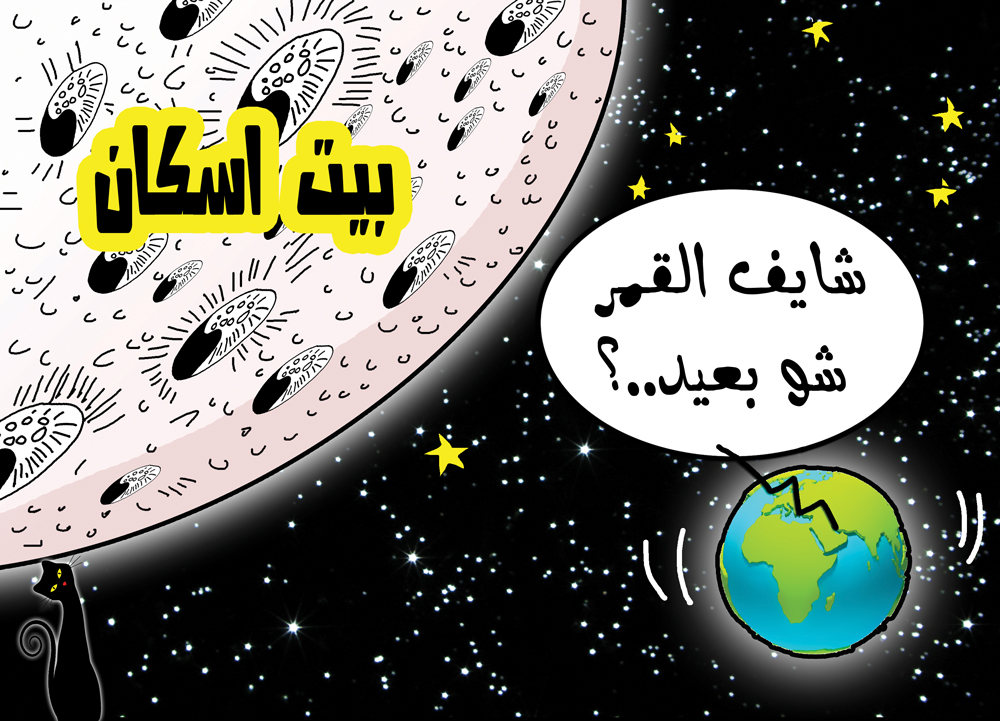 كاريكاتير
