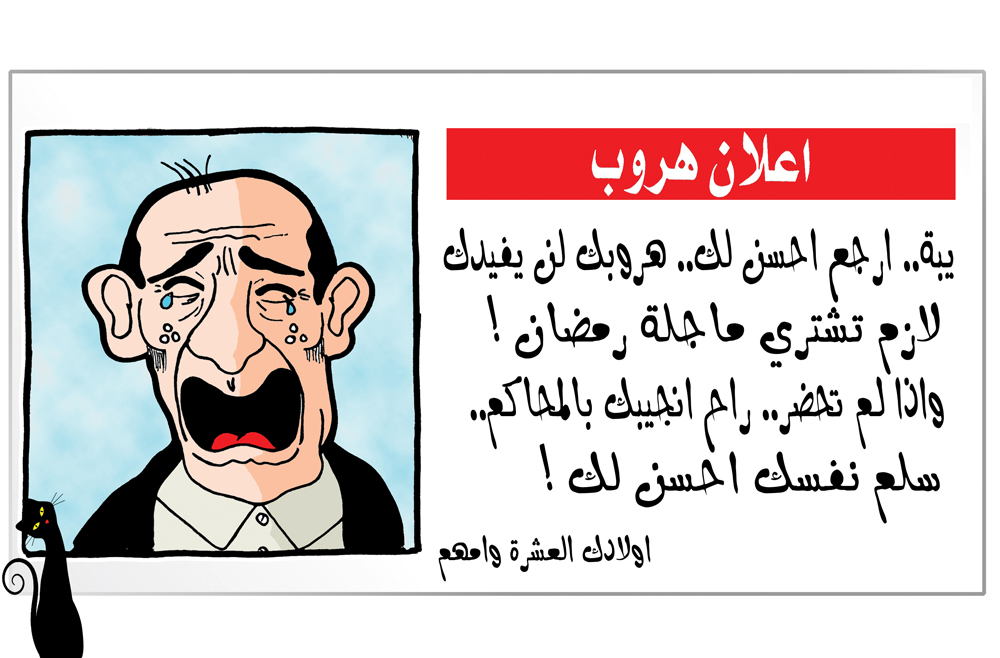 كاريكاتير