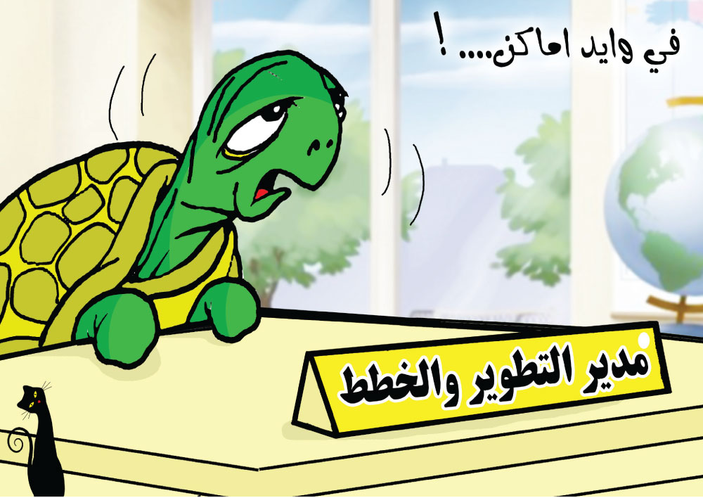 كاريكاتير