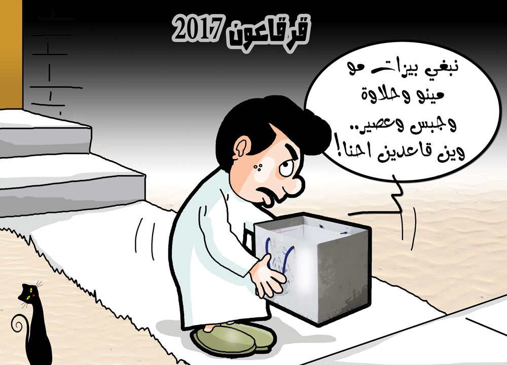 كاريكاتير