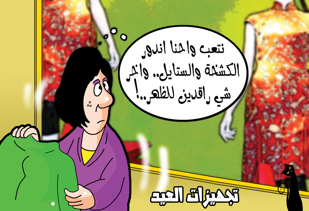 كاريكاتير