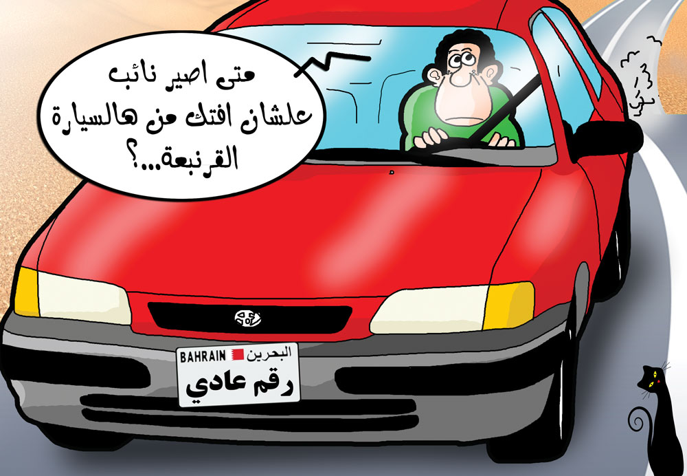 كاريكاتير
