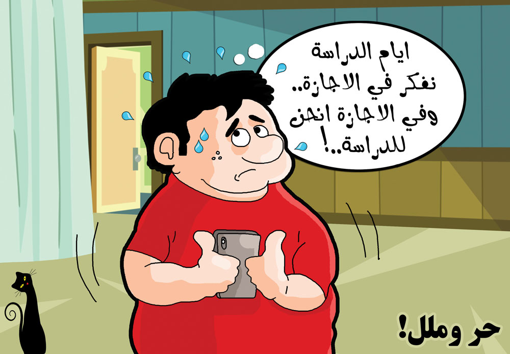 كاريكاتير