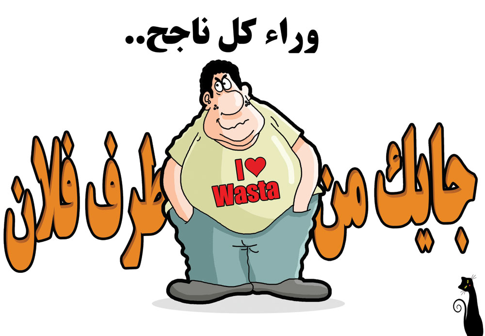كاريكاتير