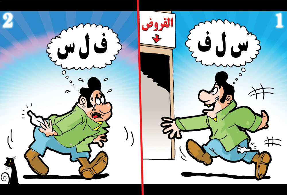 كاريكاتير