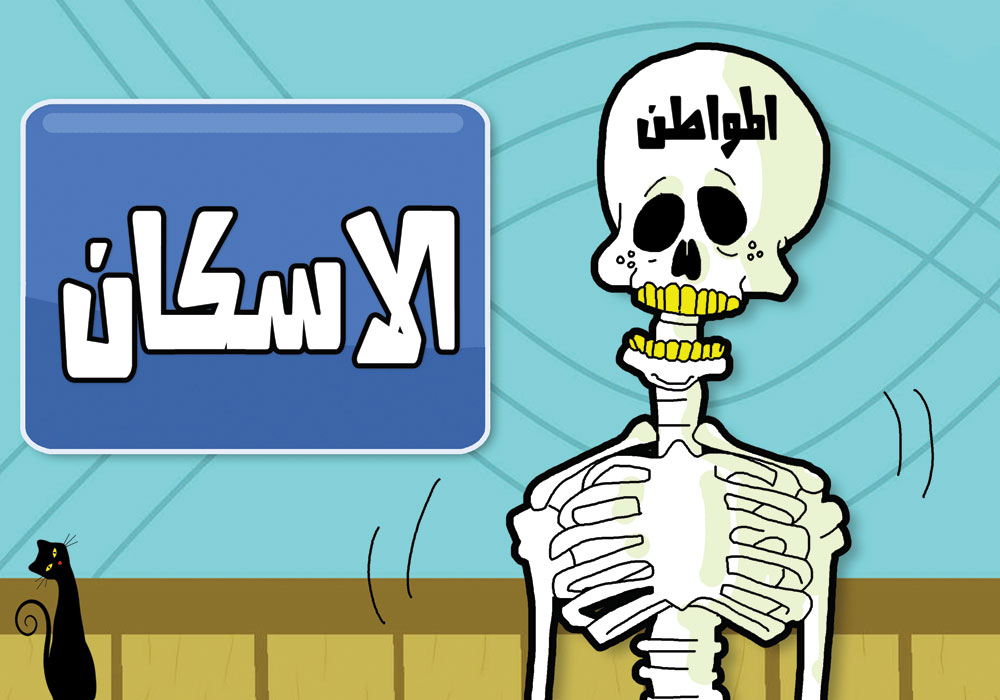 كاريكاتير