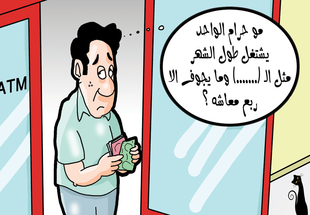 كاريكاتير