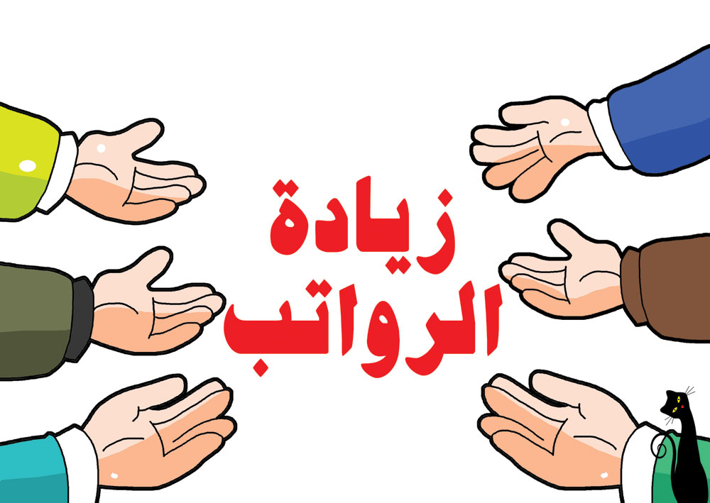 كاريكاتير