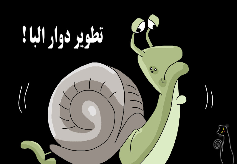 كاريكاتير