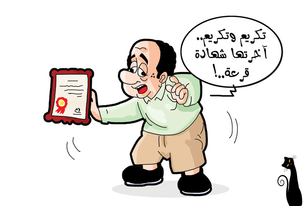كاريكاتير