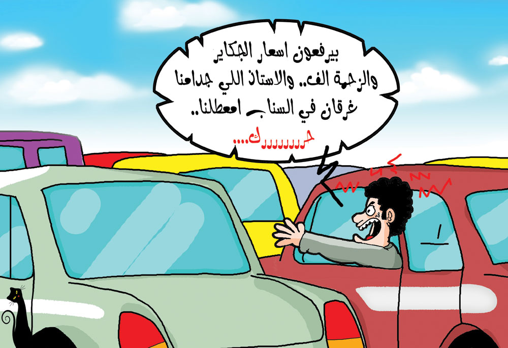 كاريكاتير