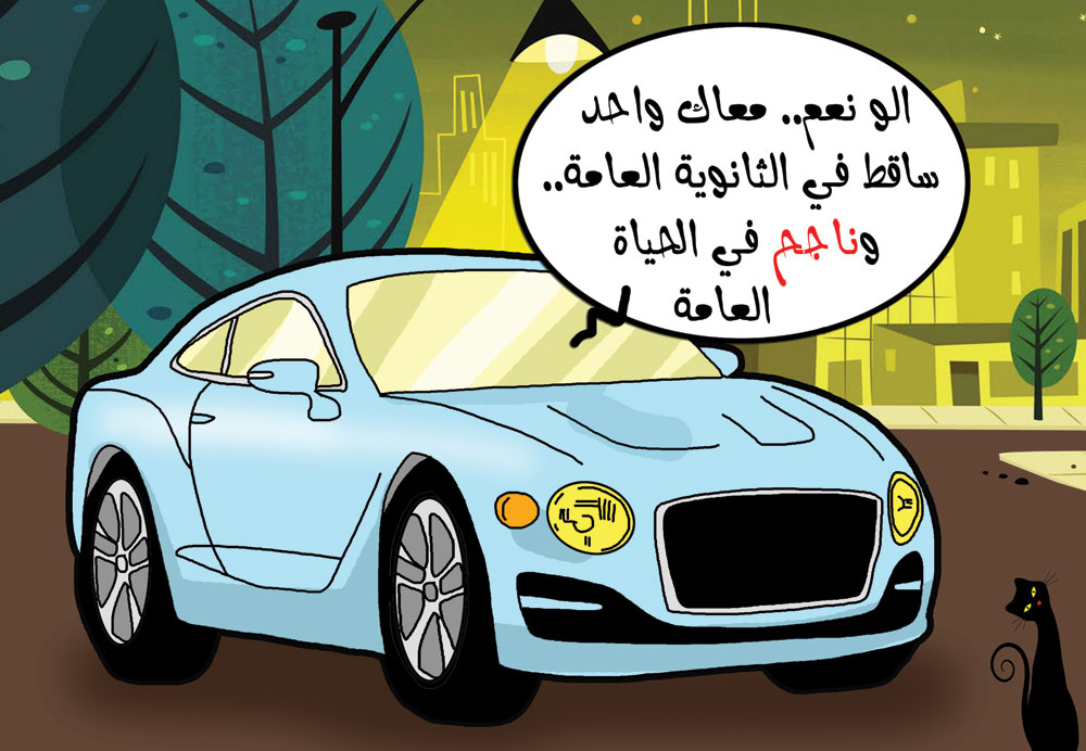 كاريكاتير