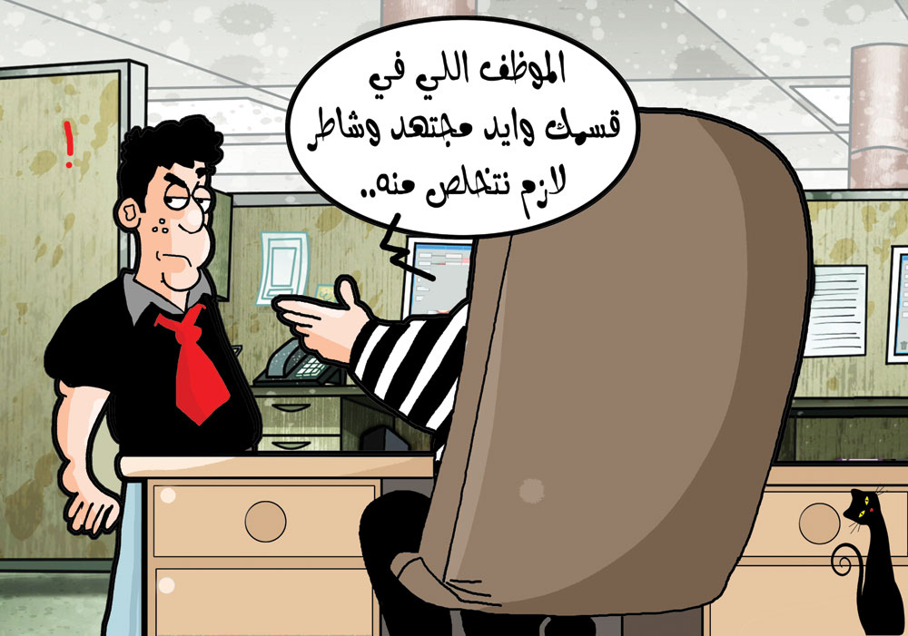 كاريكاتير