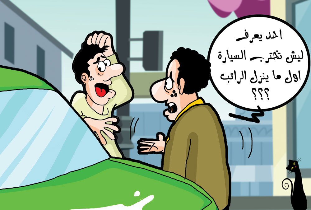 كاريكاتير