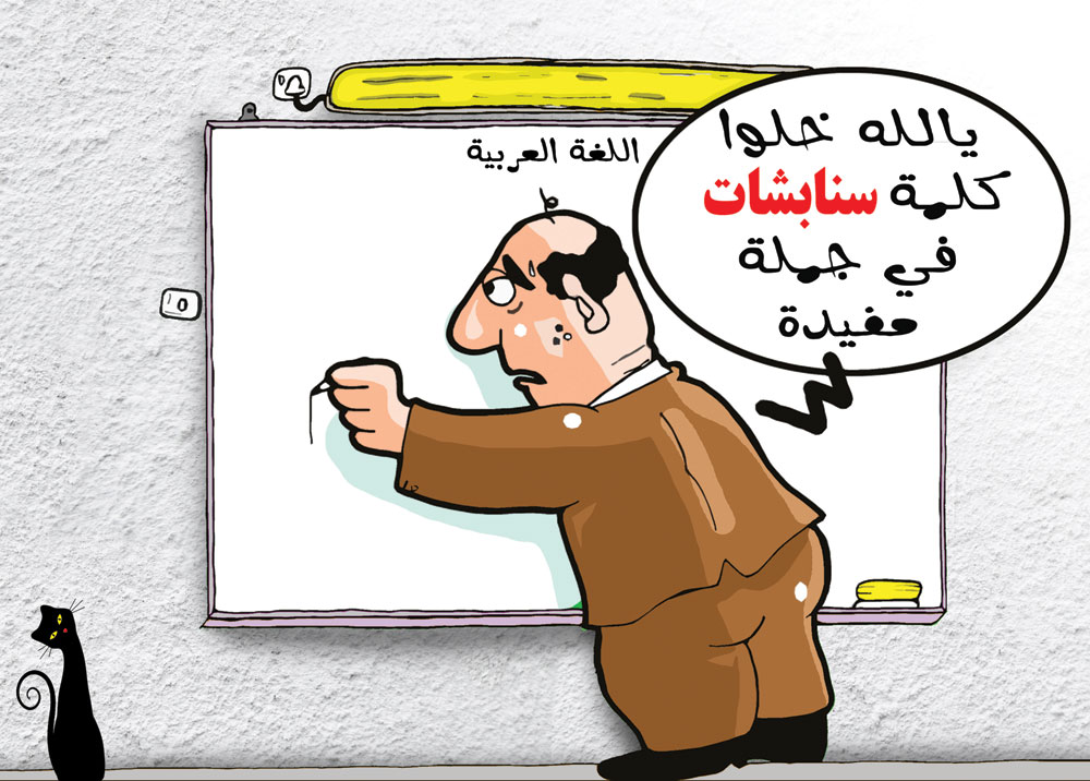 كاريكاتير