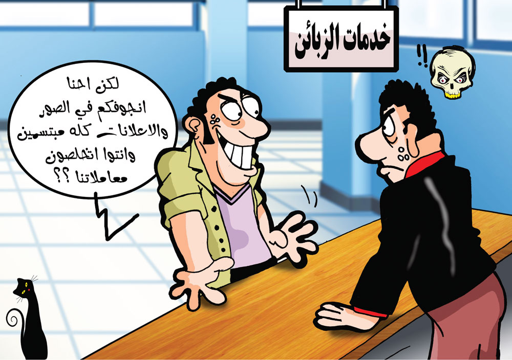 كاريكاتير