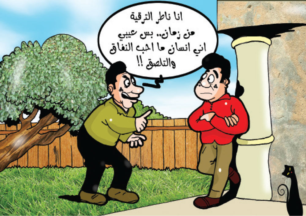 كاريكاتير