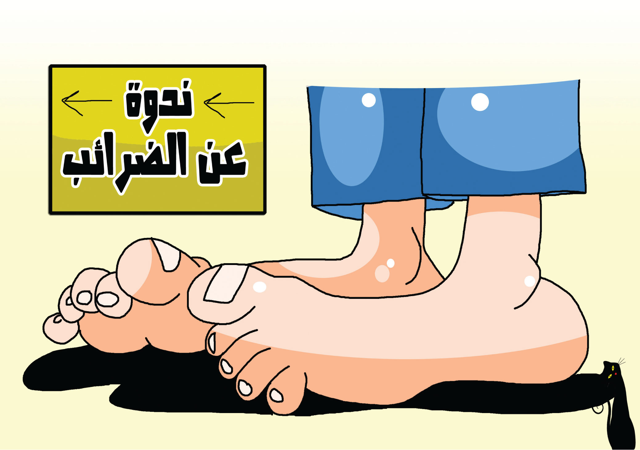 كاريكاتير