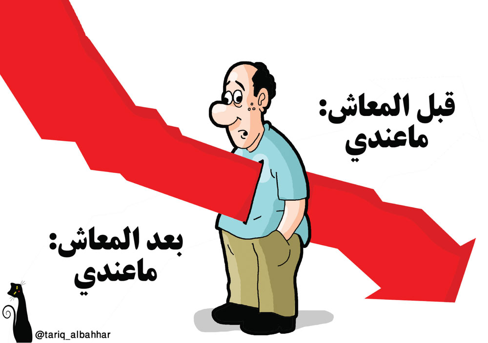 كاريكاتير