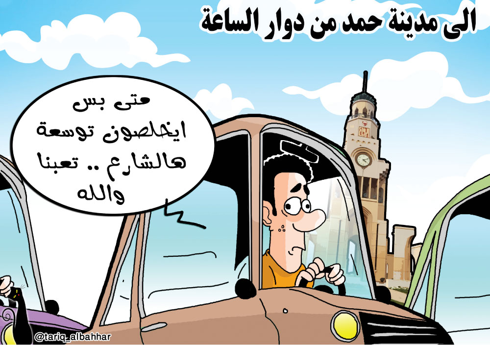كاريكاتير