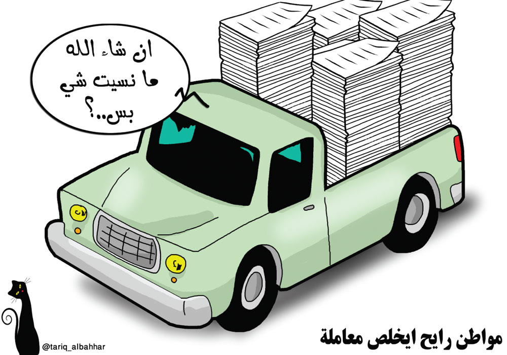 كاريكاتير