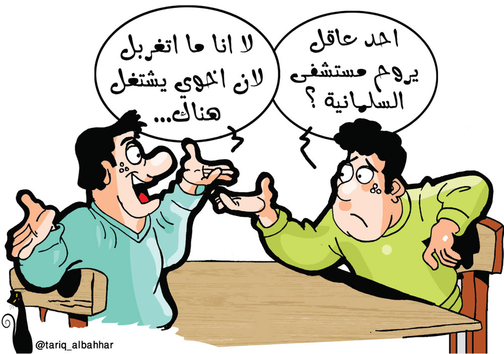 كاريكاتير