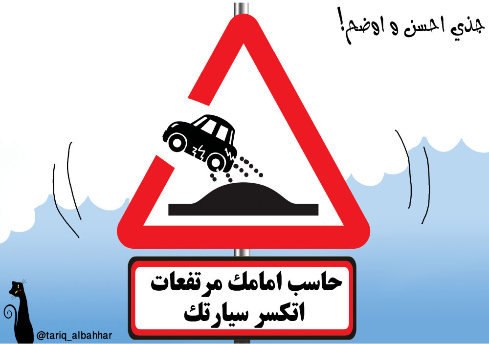 كاريكاتير