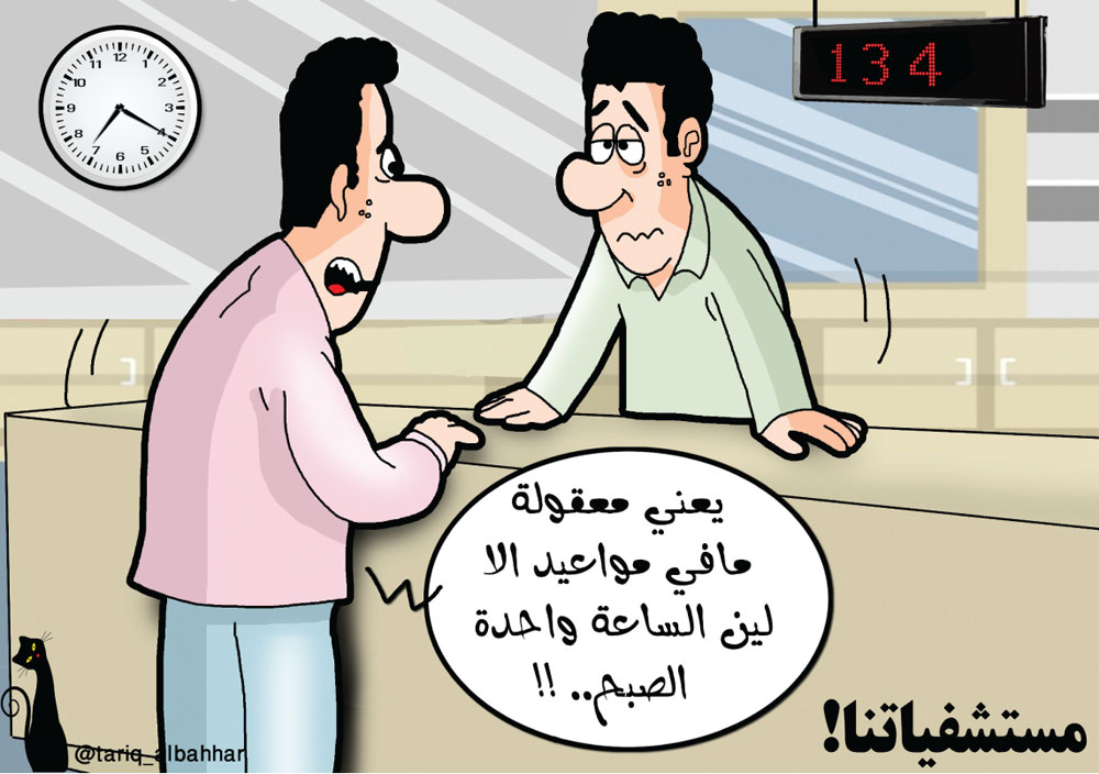 كاريكاتير