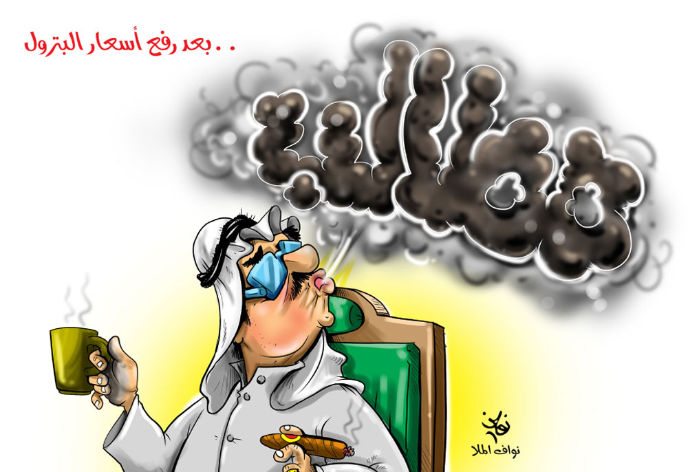 كاريكاتير