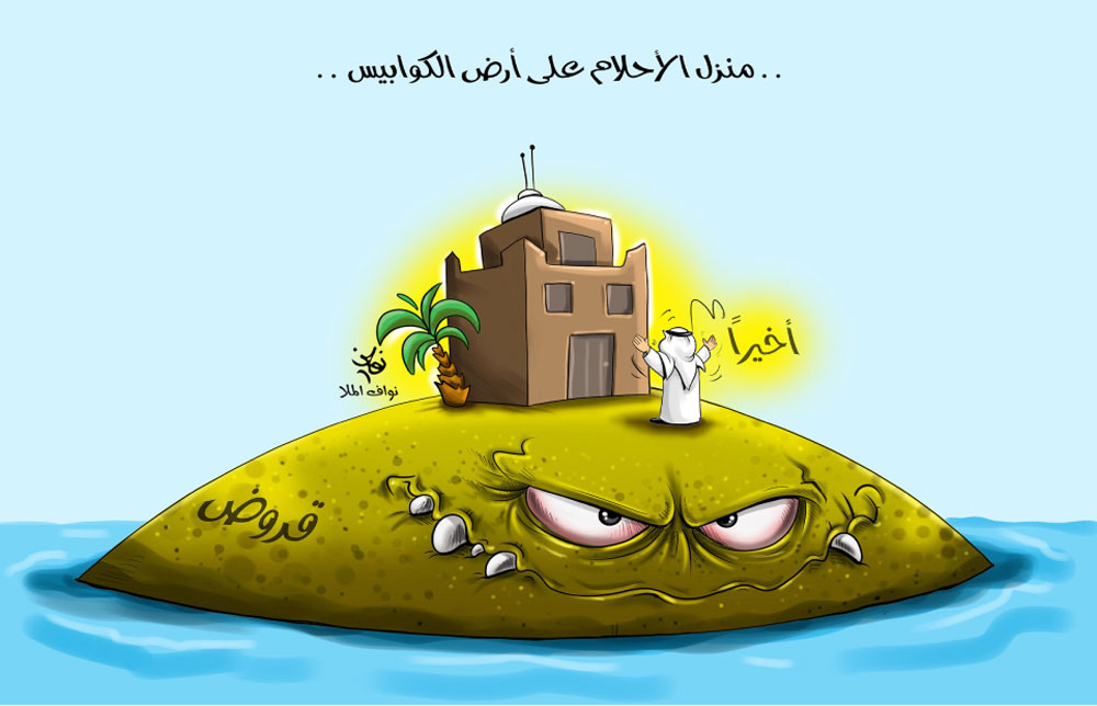 كاريكاتير