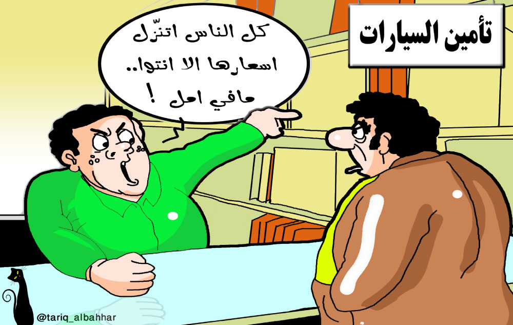 كاريكاتير