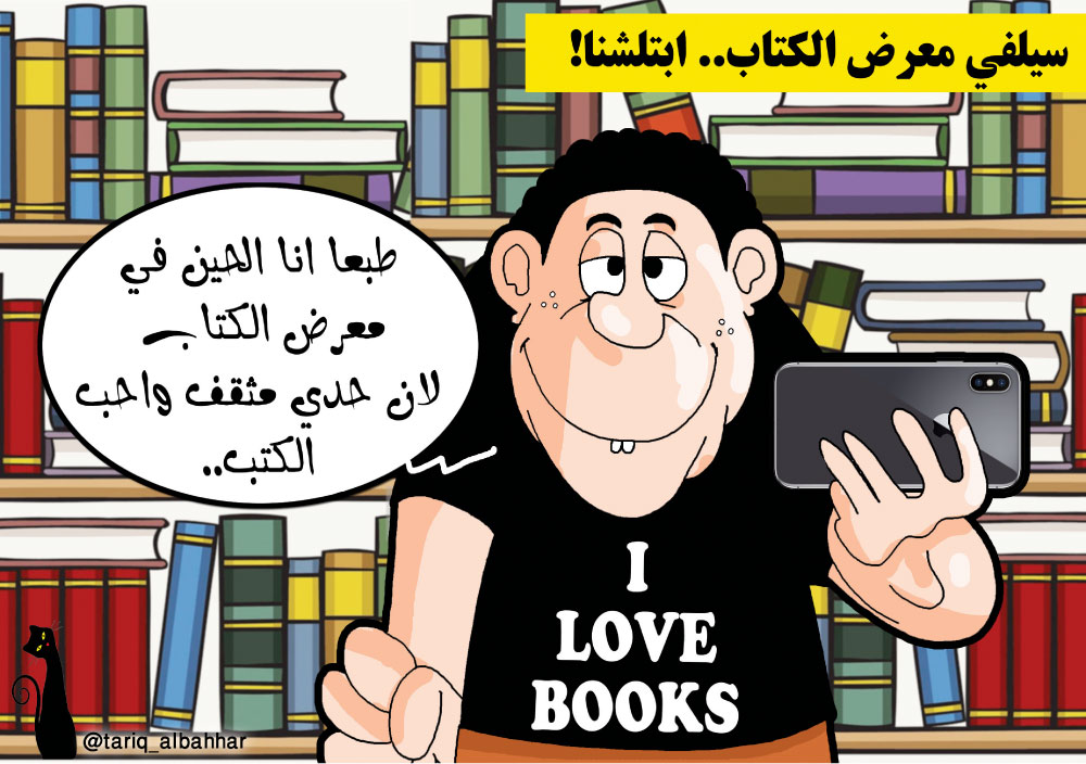 كاريكاتير