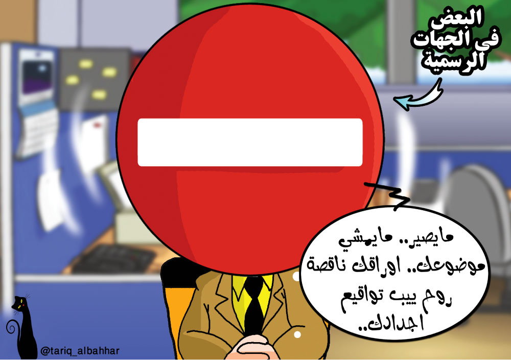 كاريكاتير