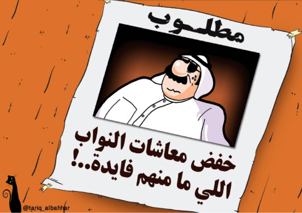 كاريكاتير