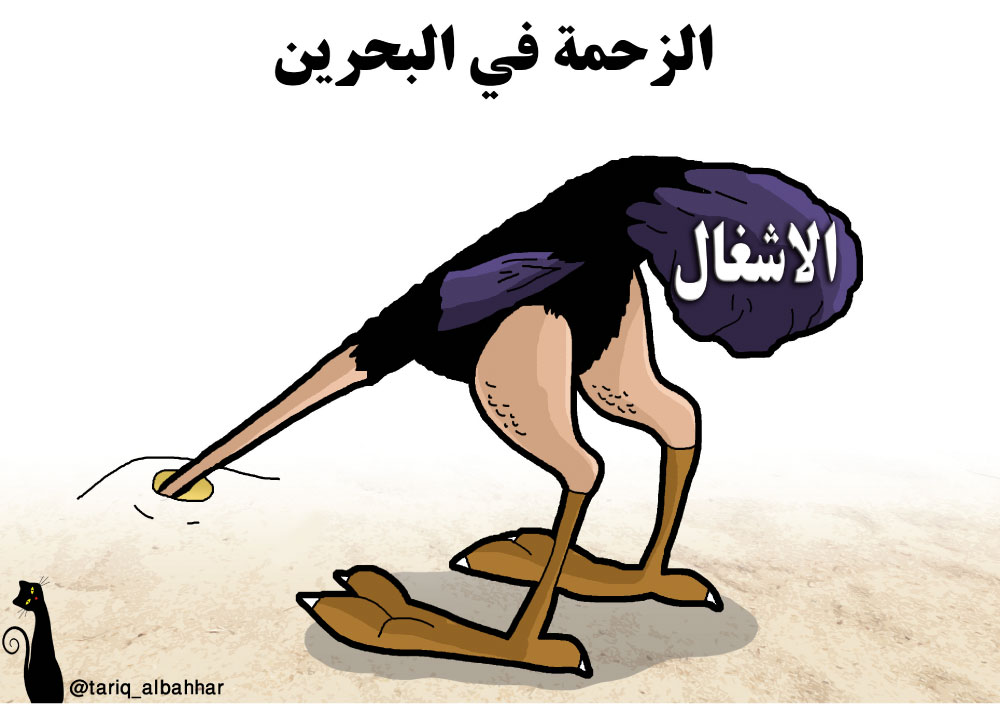 كاريكاتير