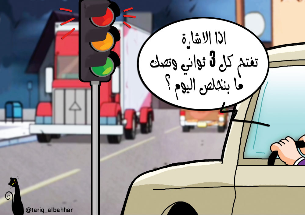 كاريكاتير
