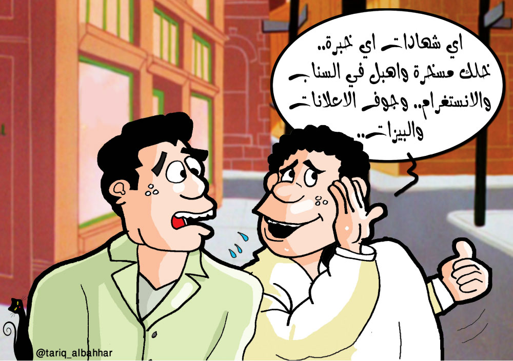 كاريكاتير