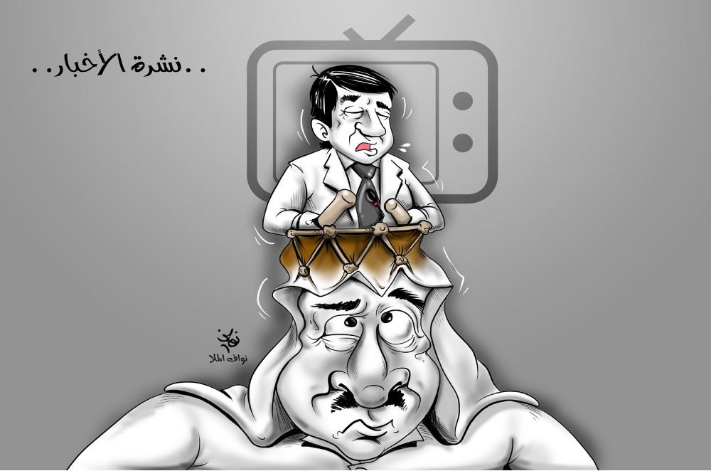كاريكاتير
