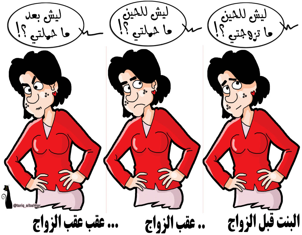 كاريكاتير