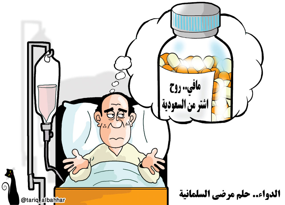 كاريكاتير
